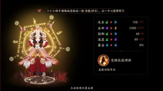 《阴阳师》童女觉醒前后对比一览