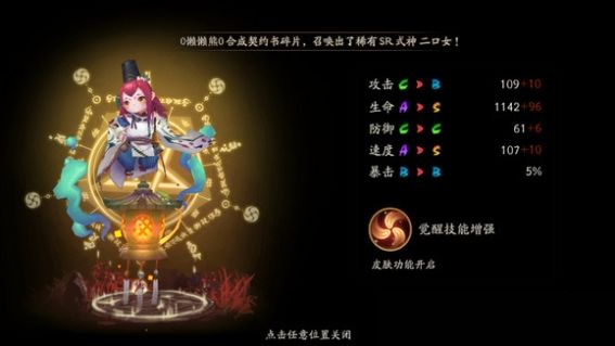 《阴阳师》古笼火觉醒前后对比一览