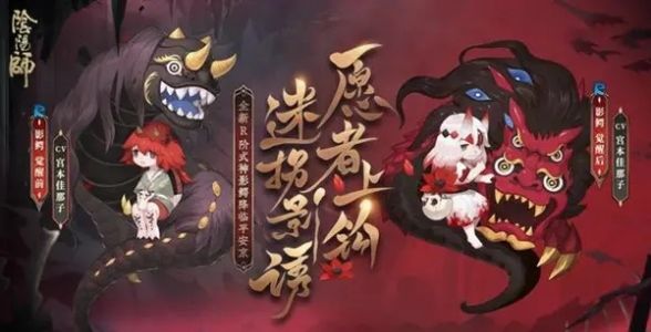 《阴阳师》影鳄觉醒前后对比一览