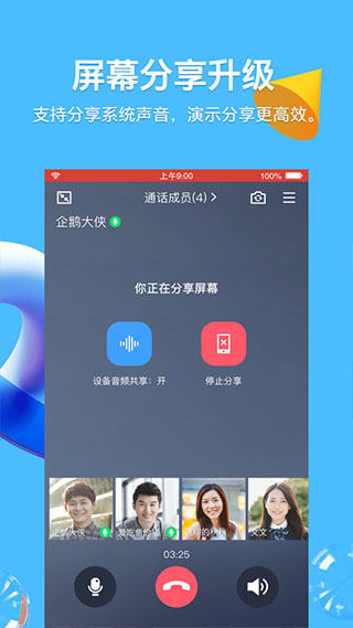 腾讯QQ2020新版