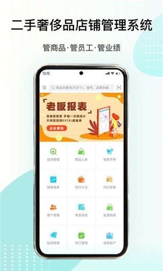 段小狸商家版app