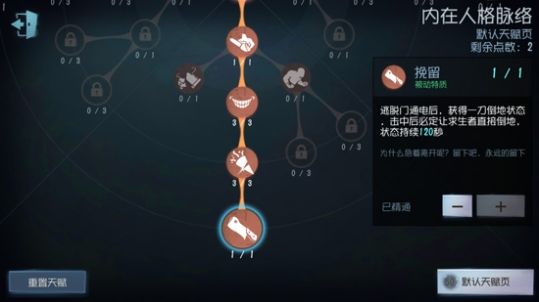 《第五人格》小丑天赋加点最新玩法推荐