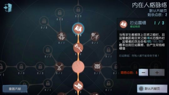 《第五人格》小丑天赋加点最新玩法推荐