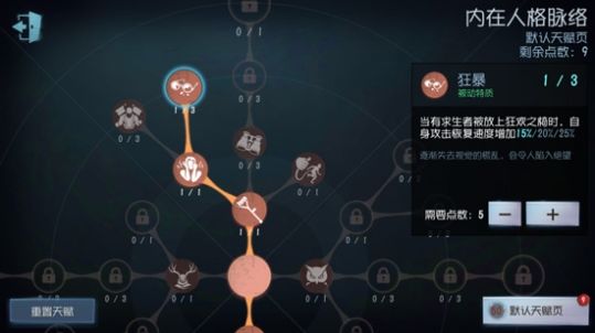 《第五人格》鹿头天赋加点最新玩法推荐