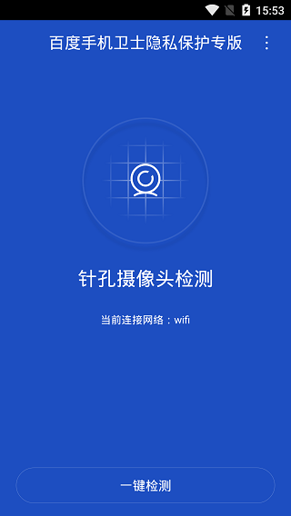 百度隐私专版app