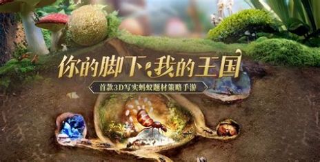 小小蚁国生物残骸怎么用生物残骸用法一览