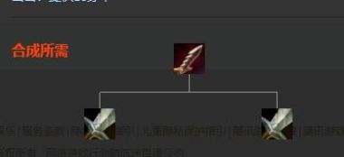 《英雄联盟》锯齿短匕合成方法以及作用介绍