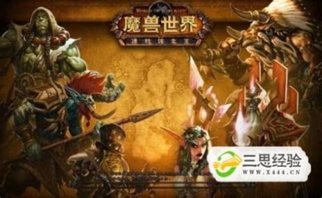 魔兽世界传家宝获得攻略魔兽世界传家宝怎么获得