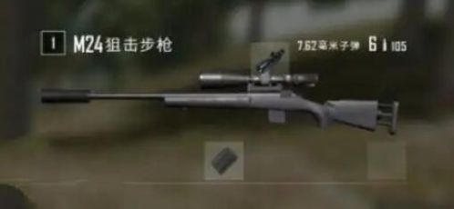 《绝地求生》M24详细参数介绍