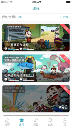 曹操讲作文app