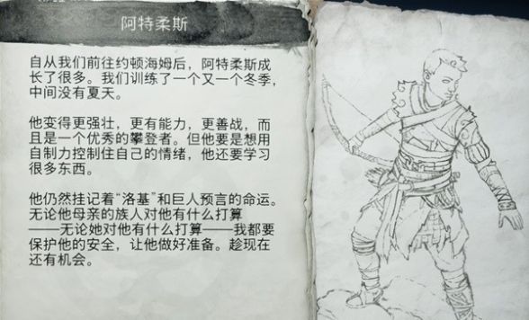 《战神 诸神黄昏》人物图鉴