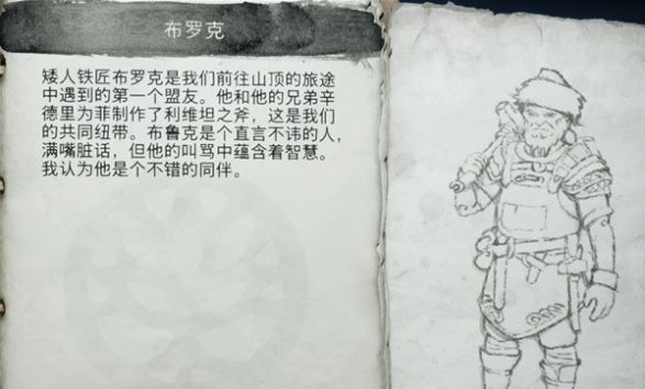 《战神 诸神黄昏》人物图鉴