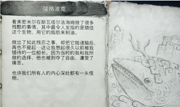 《战神 诸神黄昏》人物图鉴