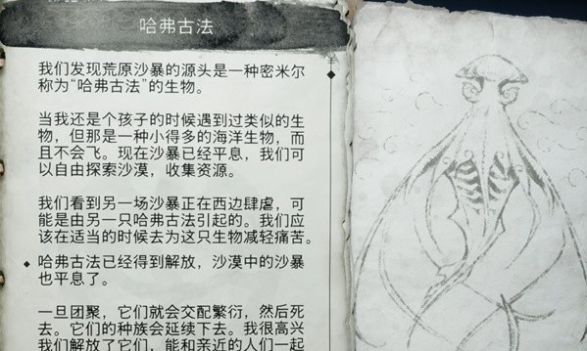 《战神 诸神黄昏》人物图鉴