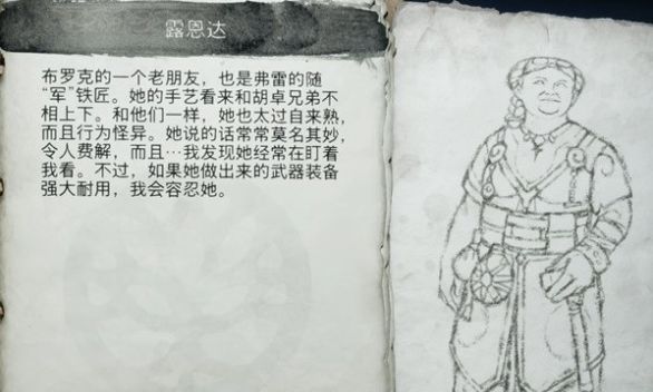 《战神 诸神黄昏》人物图鉴