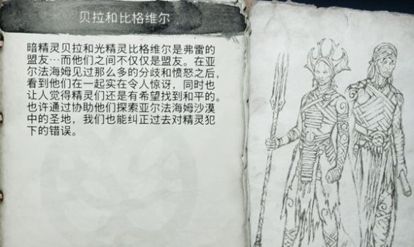 《战神 诸神黄昏》人物图鉴