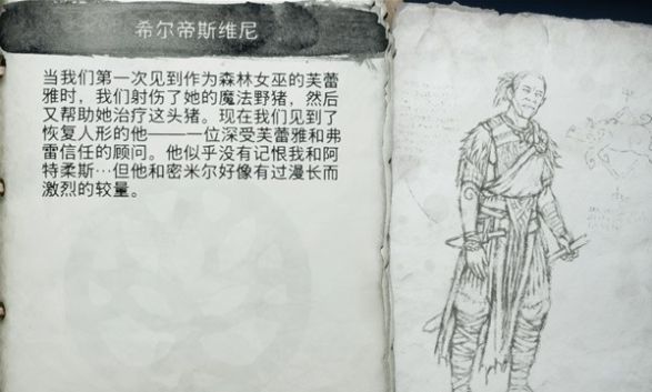 《战神 诸神黄昏》人物图鉴