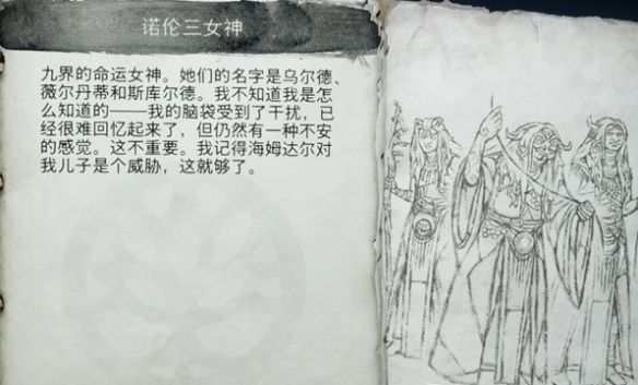 《战神 诸神黄昏》人物图鉴