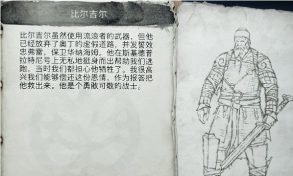 《战神 诸神黄昏》人物图鉴