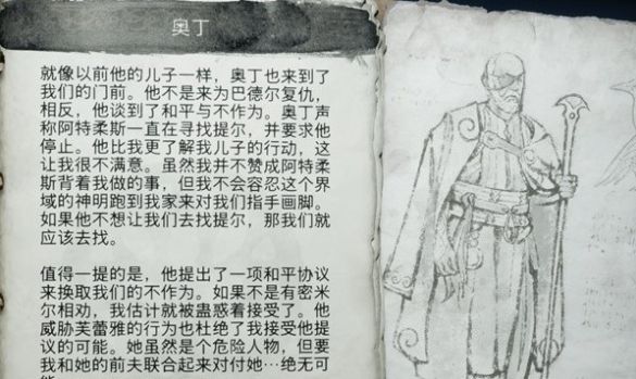 《战神 诸神黄昏》人物图鉴