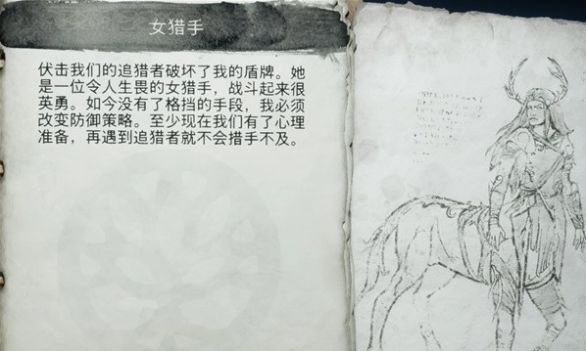 《战神 诸神黄昏》人物图鉴