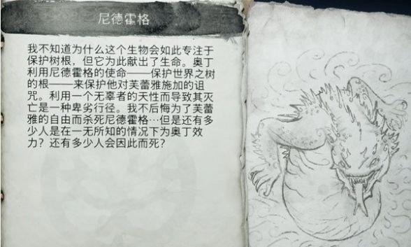 《战神 诸神黄昏》人物图鉴