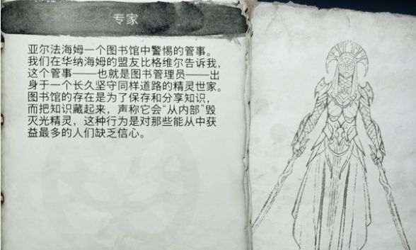 《战神 诸神黄昏》人物图鉴