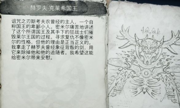 《战神 诸神黄昏》人物图鉴