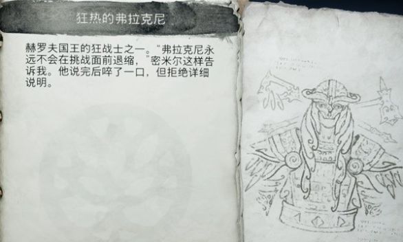 《战神 诸神黄昏》人物图鉴