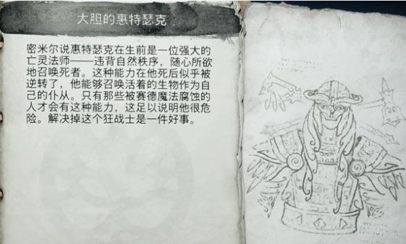 《战神 诸神黄昏》人物图鉴