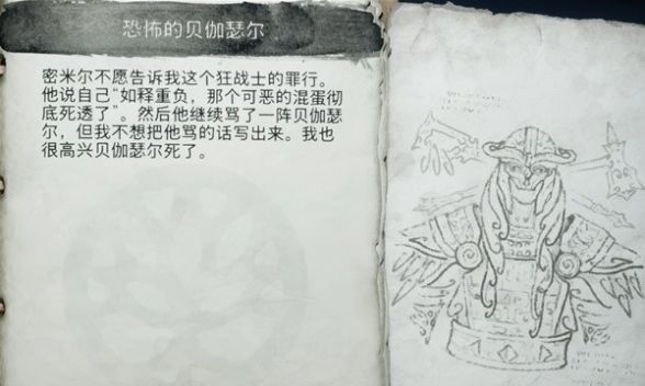 《战神 诸神黄昏》人物图鉴