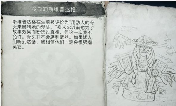 《战神 诸神黄昏》人物图鉴