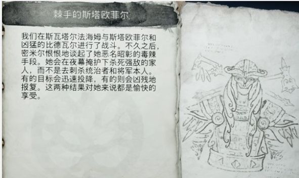 《战神 诸神黄昏》人物图鉴