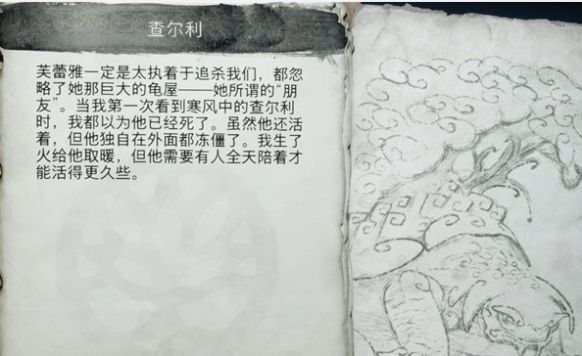 《战神 诸神黄昏》人物图鉴