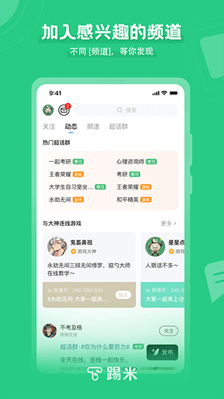 踢米app