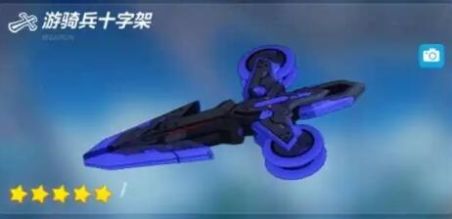 《崩坏3》游骑兵十字架武器介绍