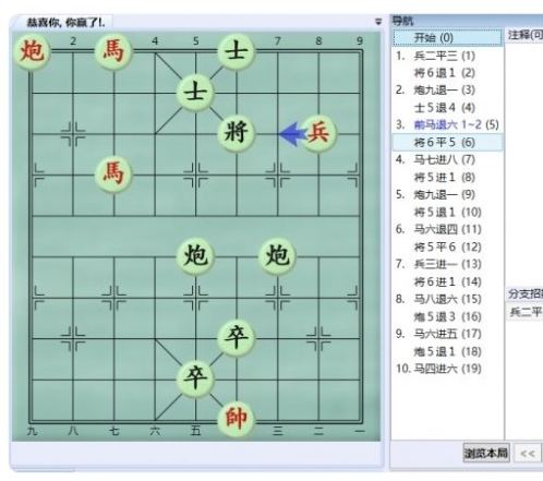 《大多数》游戏象棋残局解法路线图