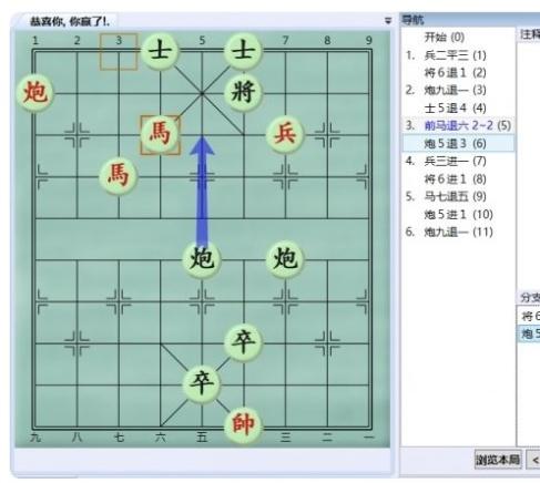 《大多数》游戏象棋残局解法路线图