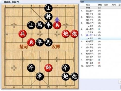 《大多数》游戏象棋残局解法路线图