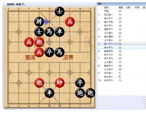 《大多数》游戏象棋残局解法路线图