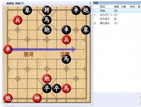 《大多数》游戏象棋残局解法路线图