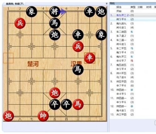 《大多数》游戏象棋残局解法路线图