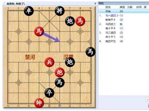 《大多数》游戏象棋残局解法路线图