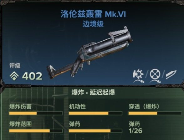 《战锤40K暗潮》碎颅者武器及技能介绍