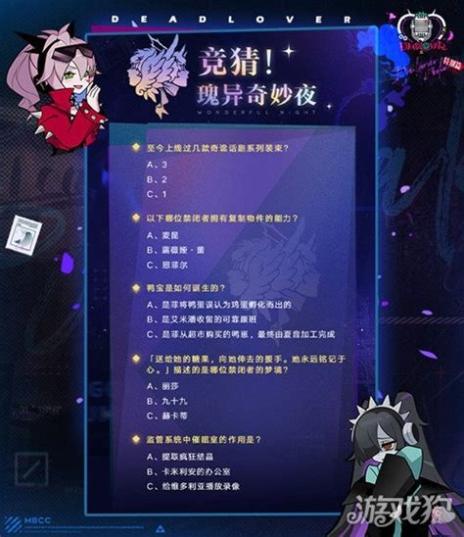 梦幻西游网页版11月30日金卡竞猜答案是什么金卡竞猜线索答案