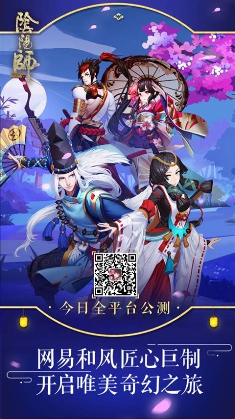 阴阳师新区镜如明心开启时间阴阳师新区镜如明心什么时候开启