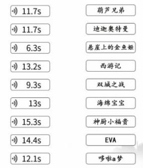 《文字成精》童年来袭2怎么通关