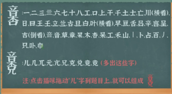 《收纳物语》找个字吧怎么通关