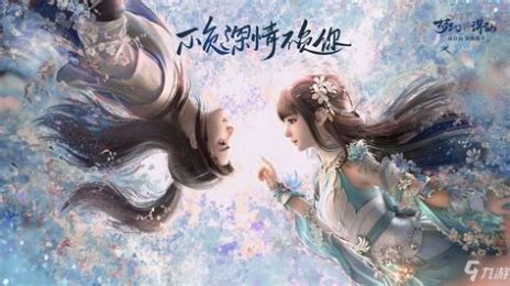 梦幻新诛仙念奴一曲怎么玩念奴一曲活动玩法攻略大全