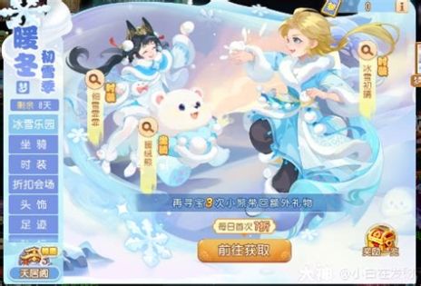 斗罗大陆h5冰雪乐园怎么玩冰雪乐园活动玩法攻略大全